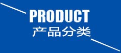 日皮视频免费观看软件產品分類